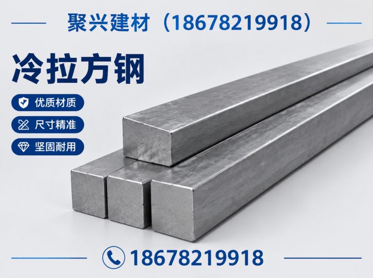 淄博钢材批发展示图