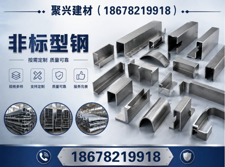 淄博非标型钢展示图